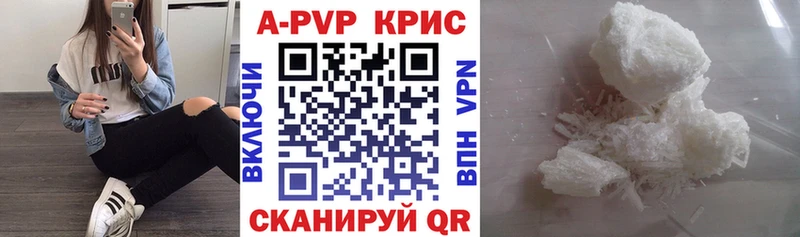 Альфа ПВП кристаллы Дигора