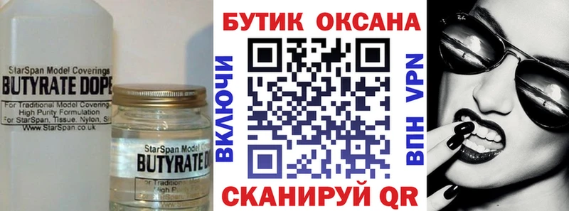 Купить  Дигора  Бутират буратино 