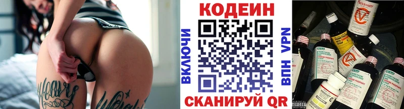 Купить закладки  Дигора  Codein Purple Drank 
