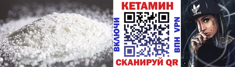 Кетамин ketamine  Купить где  Дигора 